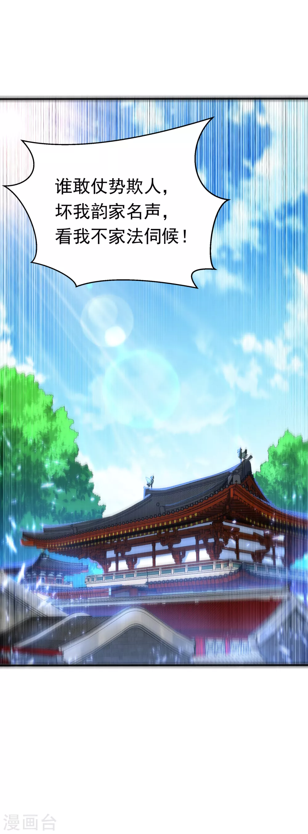 第71话 元帅他…中毒了啊！ 第35页