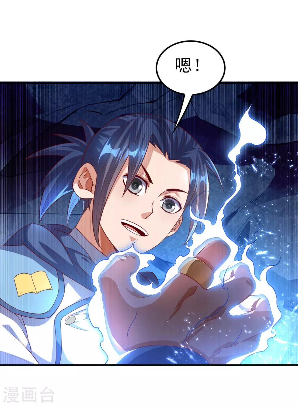 第69话 去王都，风月学院！ 第3页
