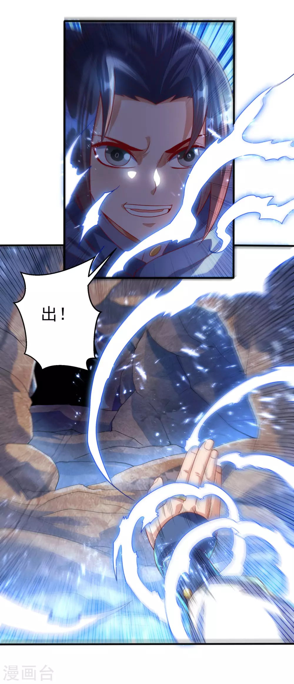 第69话 去王都，风月学院！ 第4页