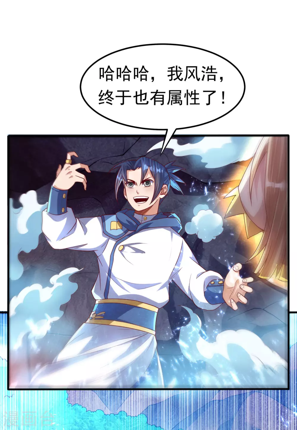 第69话 去王都，风月学院！ 第7页
