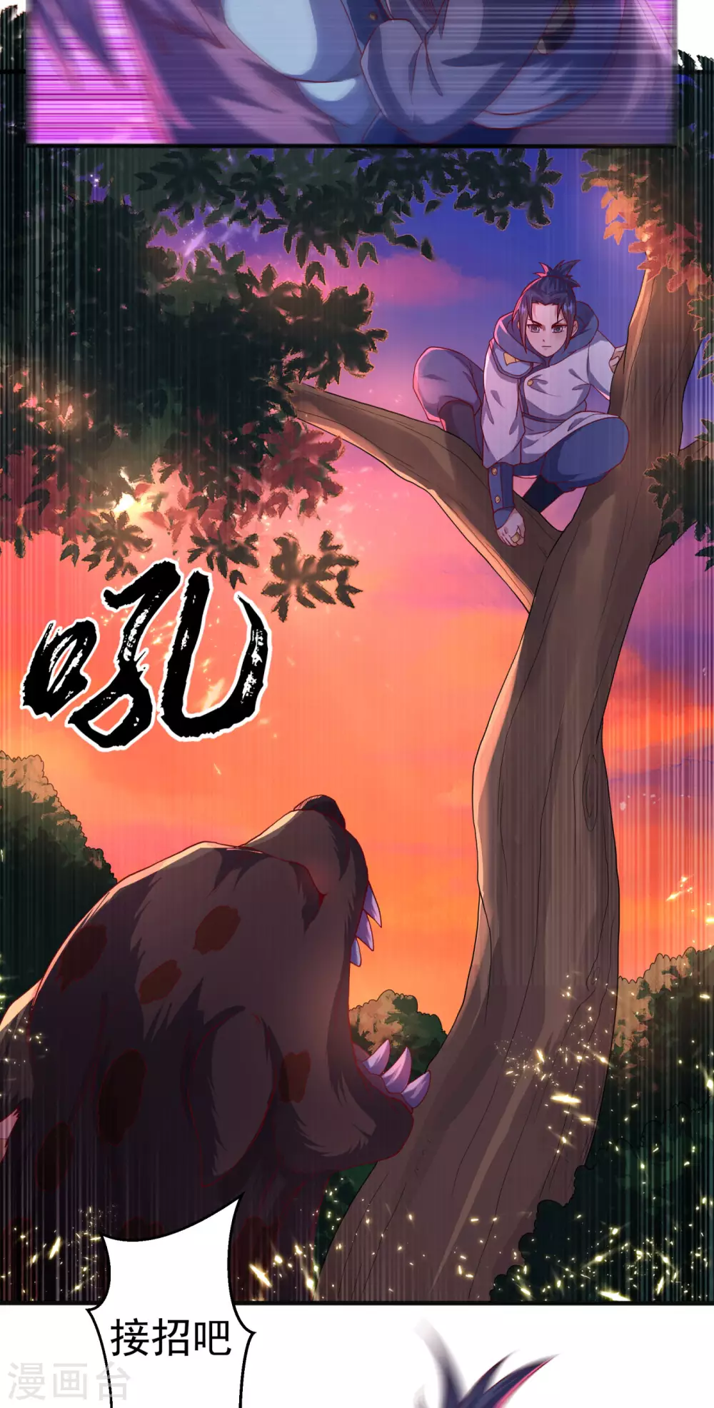 第69话 去王都，风月学院！ 第14页