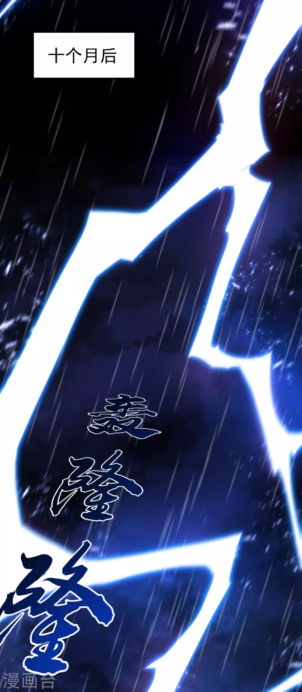 第69话 去王都，风月学院！ 第16页