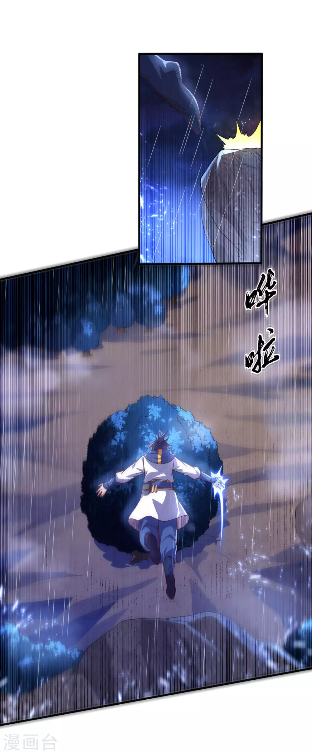 第69话 去王都，风月学院！ 第19页