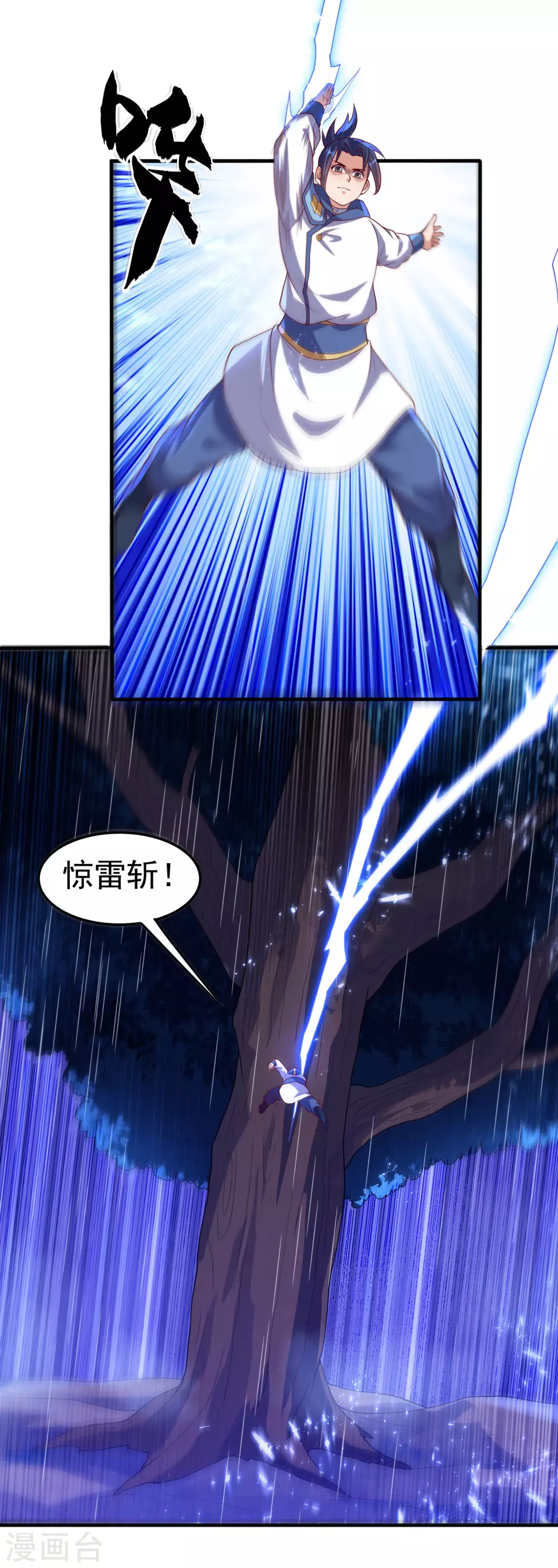 第69话 去王都，风月学院！ 第21页