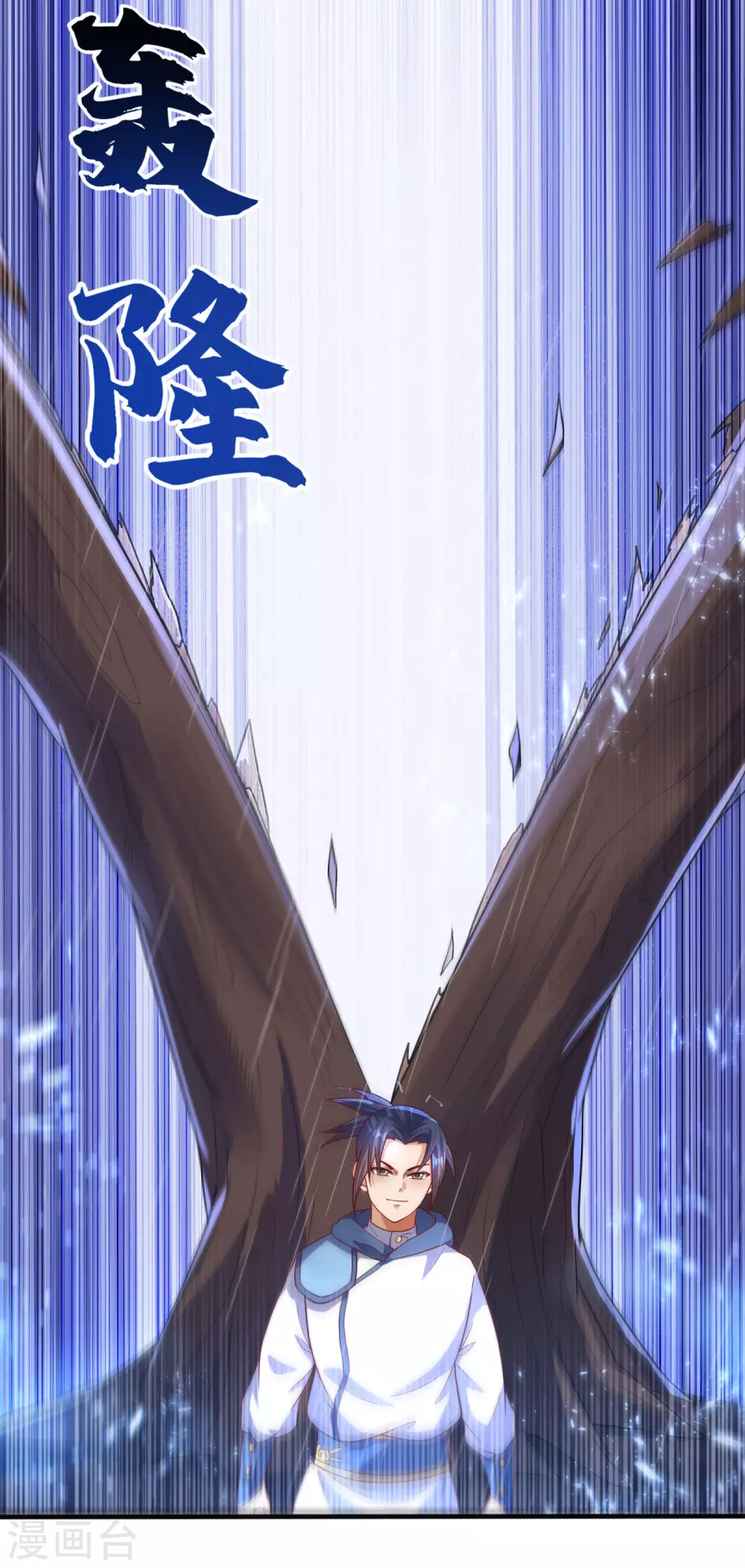 第69话 去王都，风月学院！ 第24页