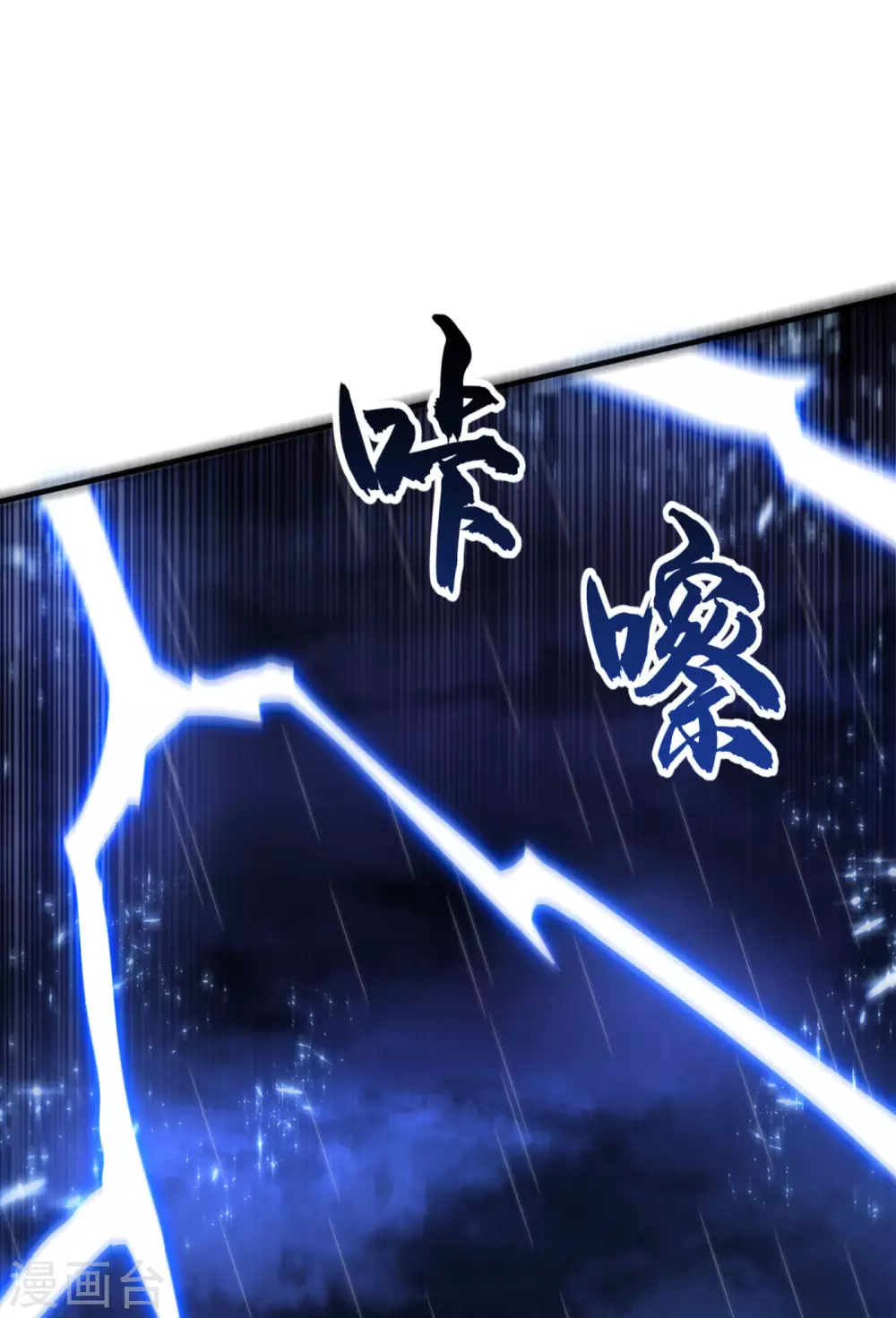 第69话 去王都，风月学院！ 第26页