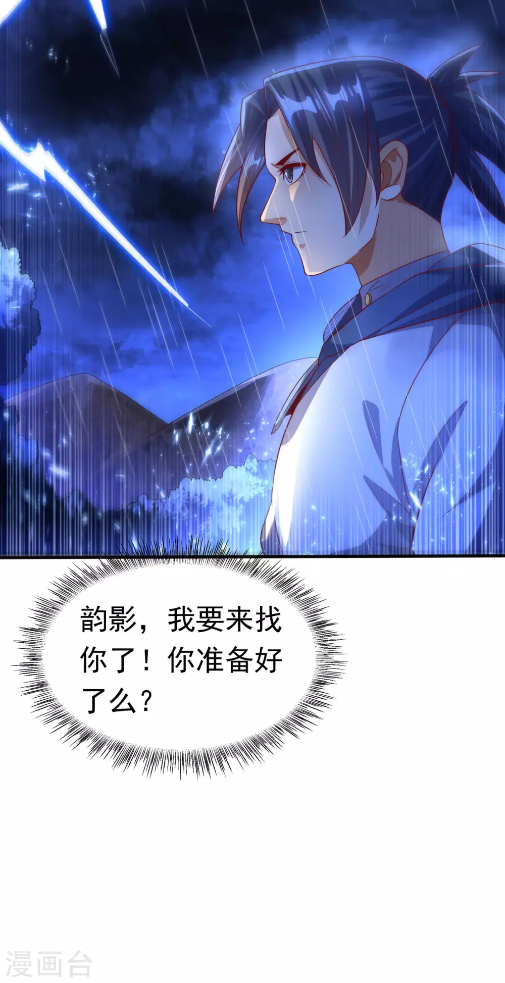 第69话 去王都，风月学院！ 第27页