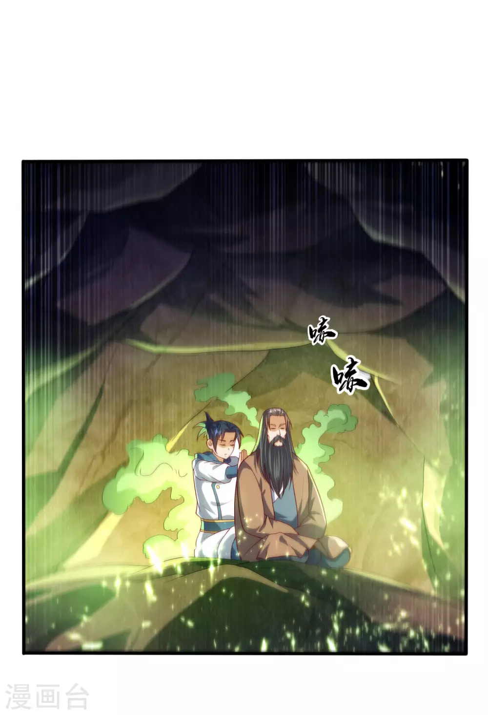 第69话 去王都，风月学院！ 第29页