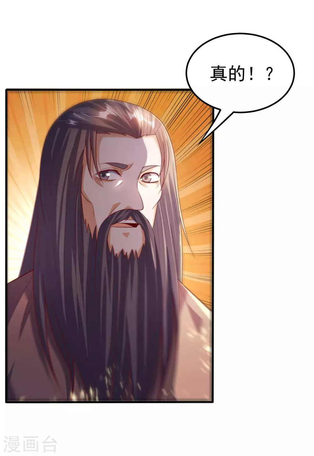第69话 去王都，风月学院！ 第31页