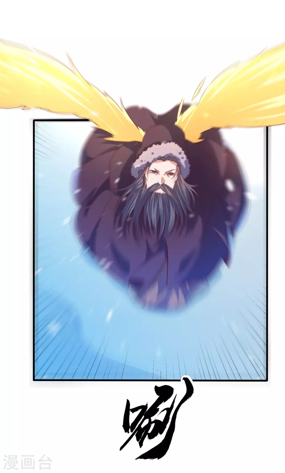 第68话 大师你瞒得我好苦哟！ 第1页