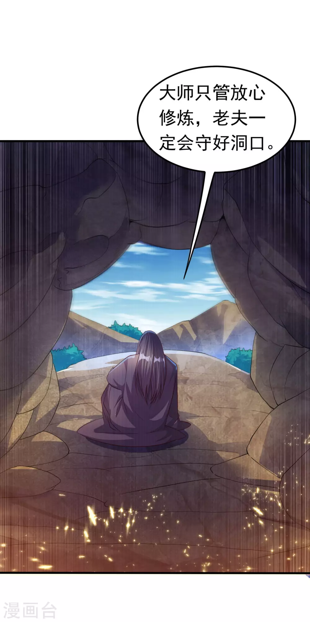 第68话 大师你瞒得我好苦哟！ 第15页