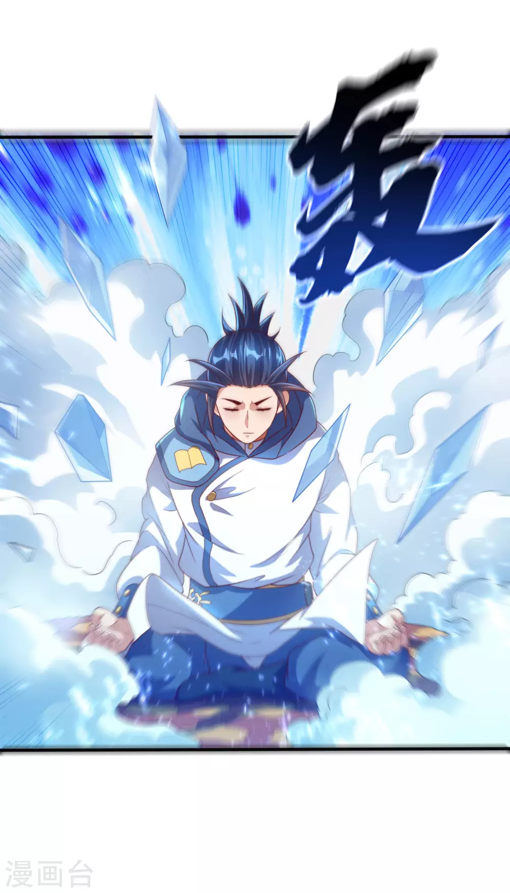 第68话 大师你瞒得我好苦哟！ 第38页
