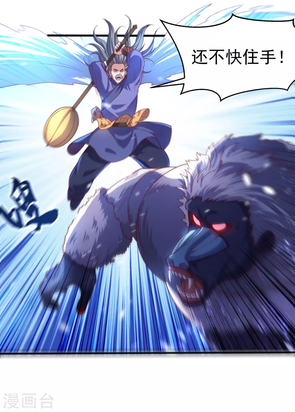 第66话 放松，全都交给我！ 第1页