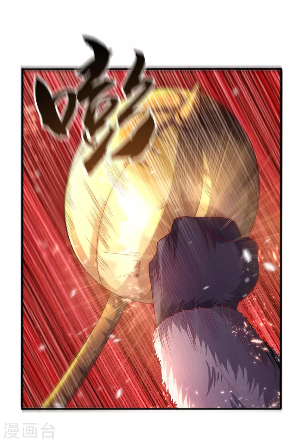 第66话 放松，全都交给我！ 第2页