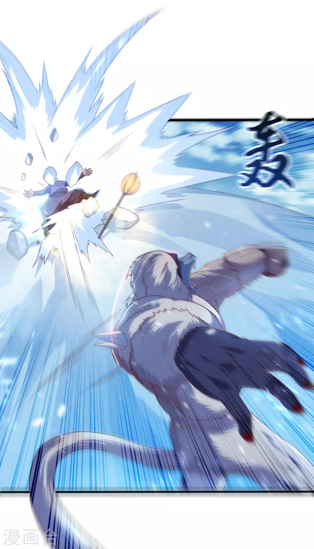 第66话 放松，全都交给我！ 第3页