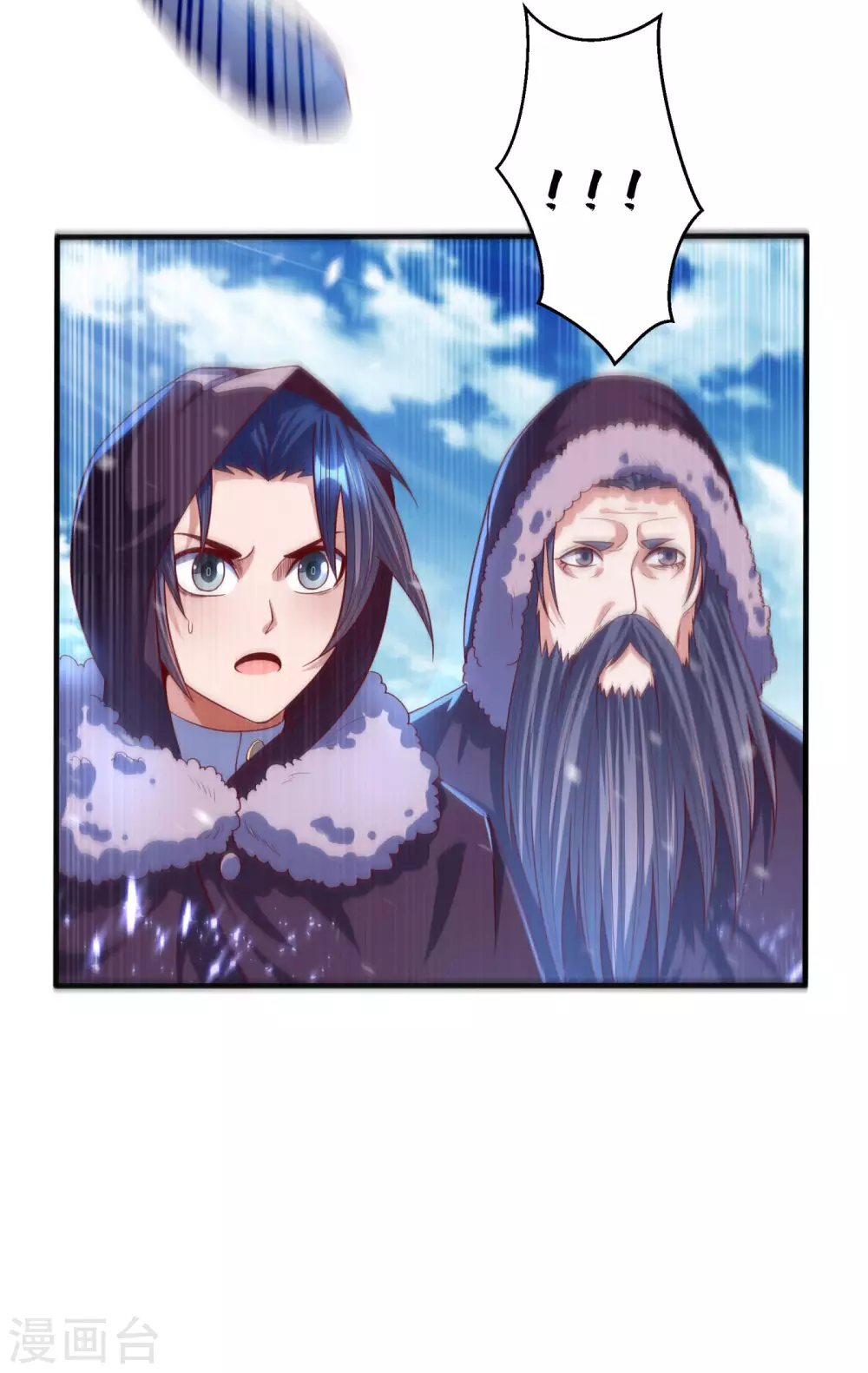 第66话 放松，全都交给我！ 第4页
