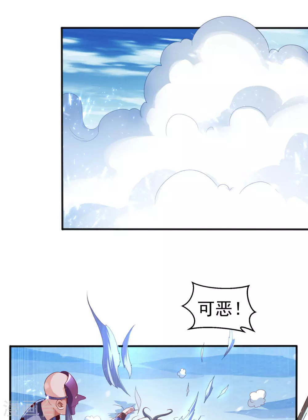 第66话 放松，全都交给我！ 第5页