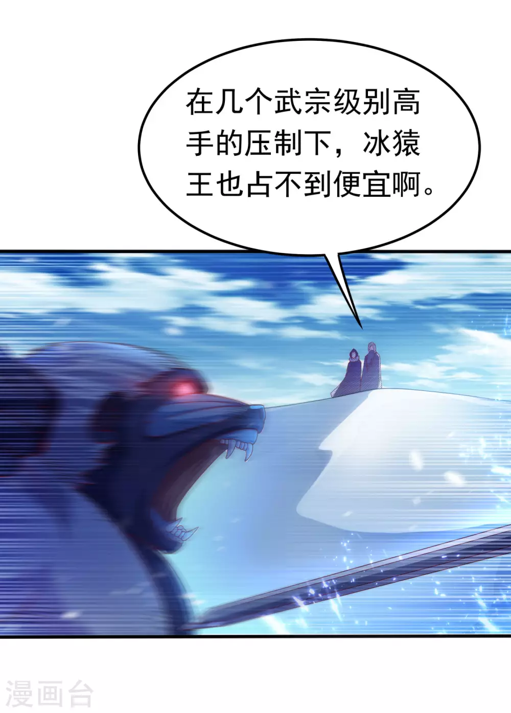 第66话 放松，全都交给我！ 第8页