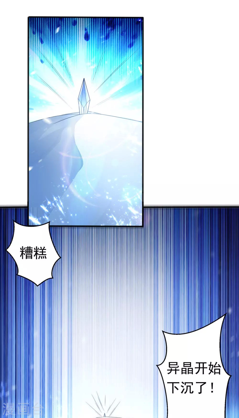 第66话 放松，全都交给我！ 第10页
