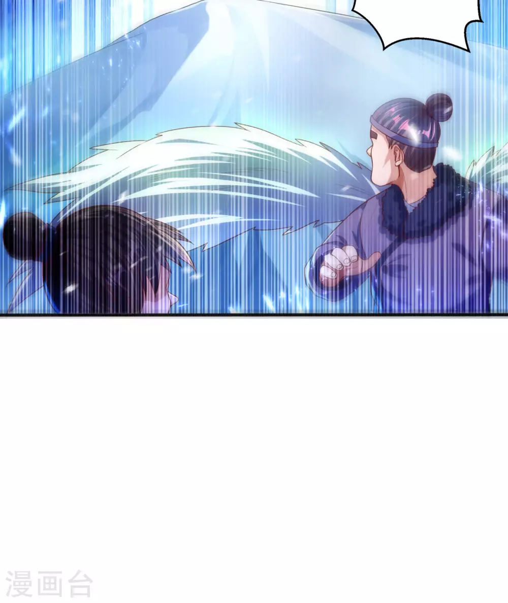第66话 放松，全都交给我！ 第11页