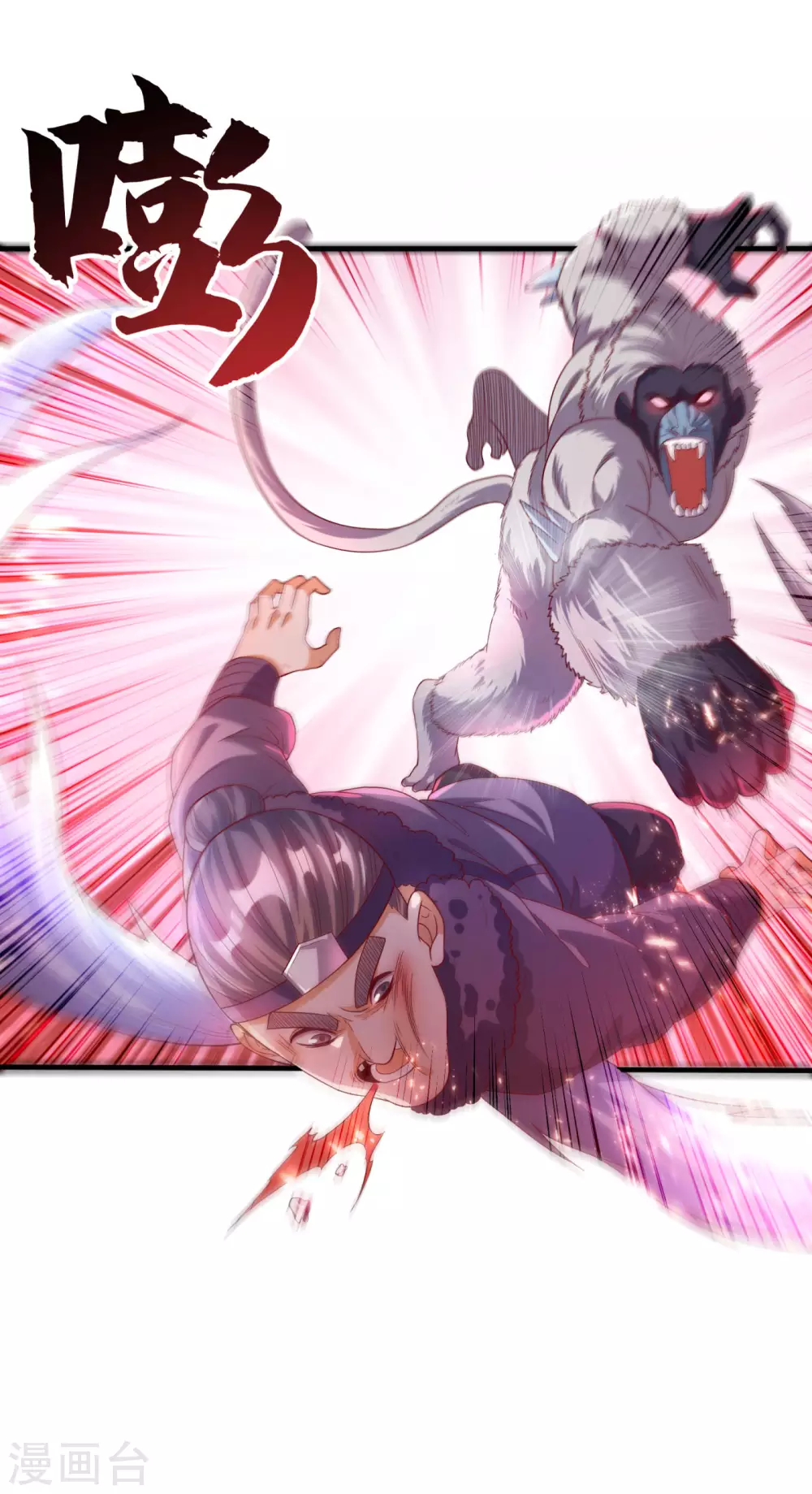 第66话 放松，全都交给我！ 第14页