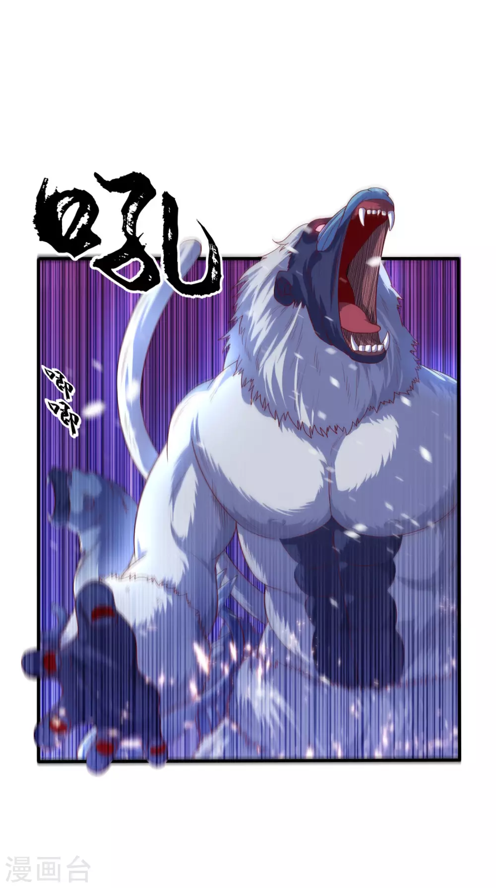 第66话 放松，全都交给我！ 第15页
