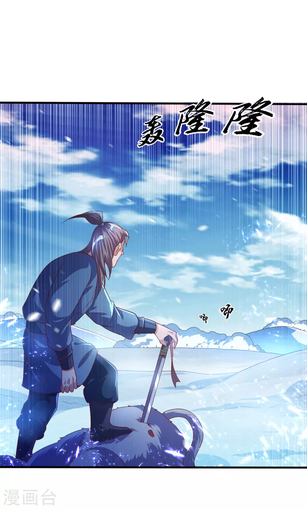 第66话 放松，全都交给我！ 第16页