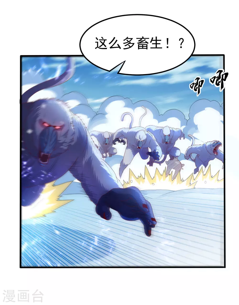 第66话 放松，全都交给我！ 第17页