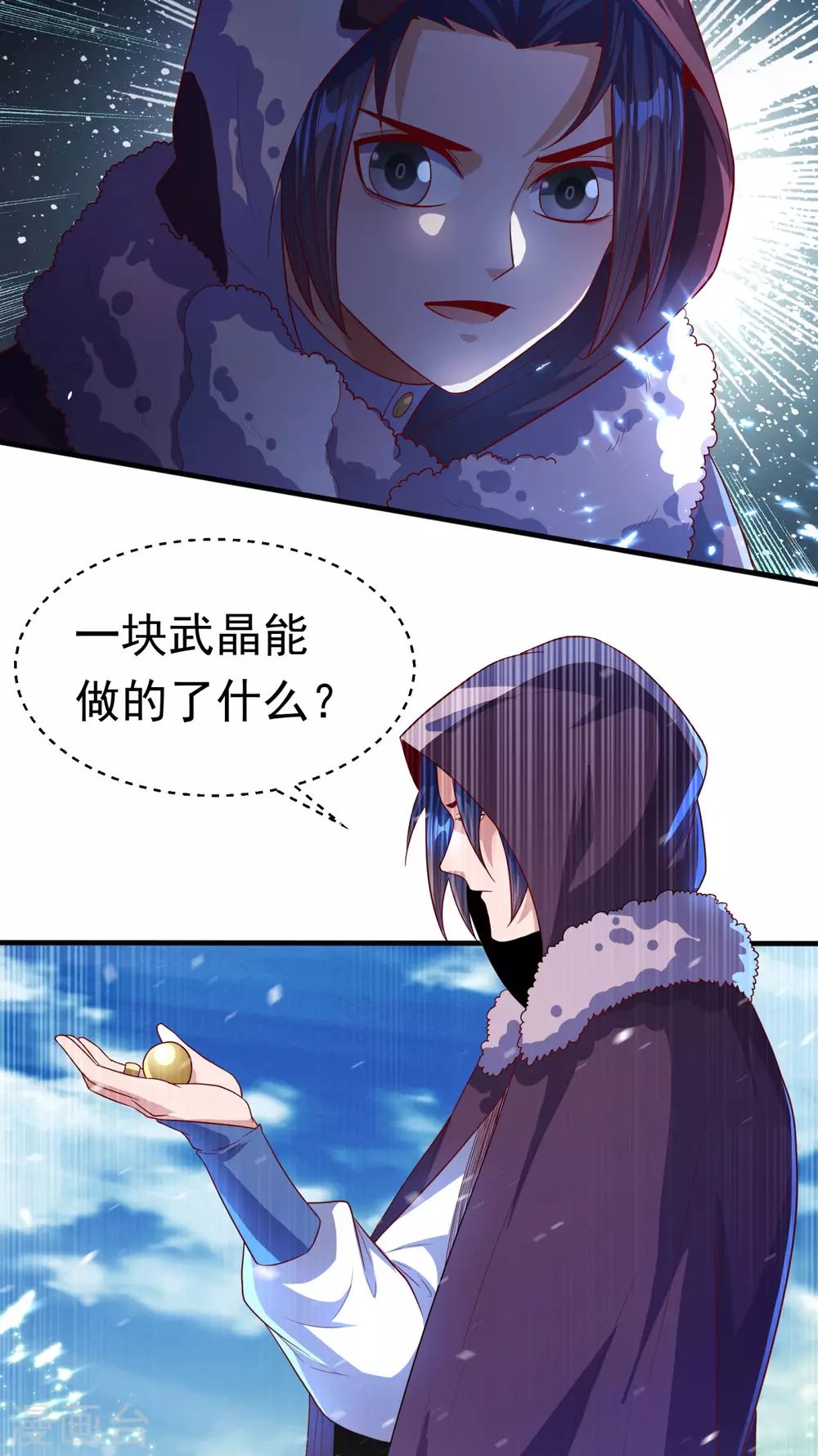 第66话 放松，全都交给我！ 第22页