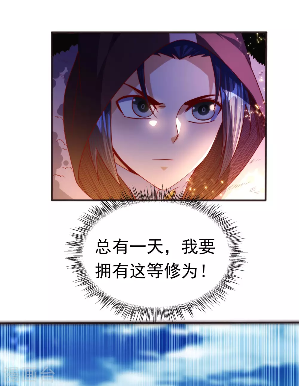 第67话 收入囊中 第2页