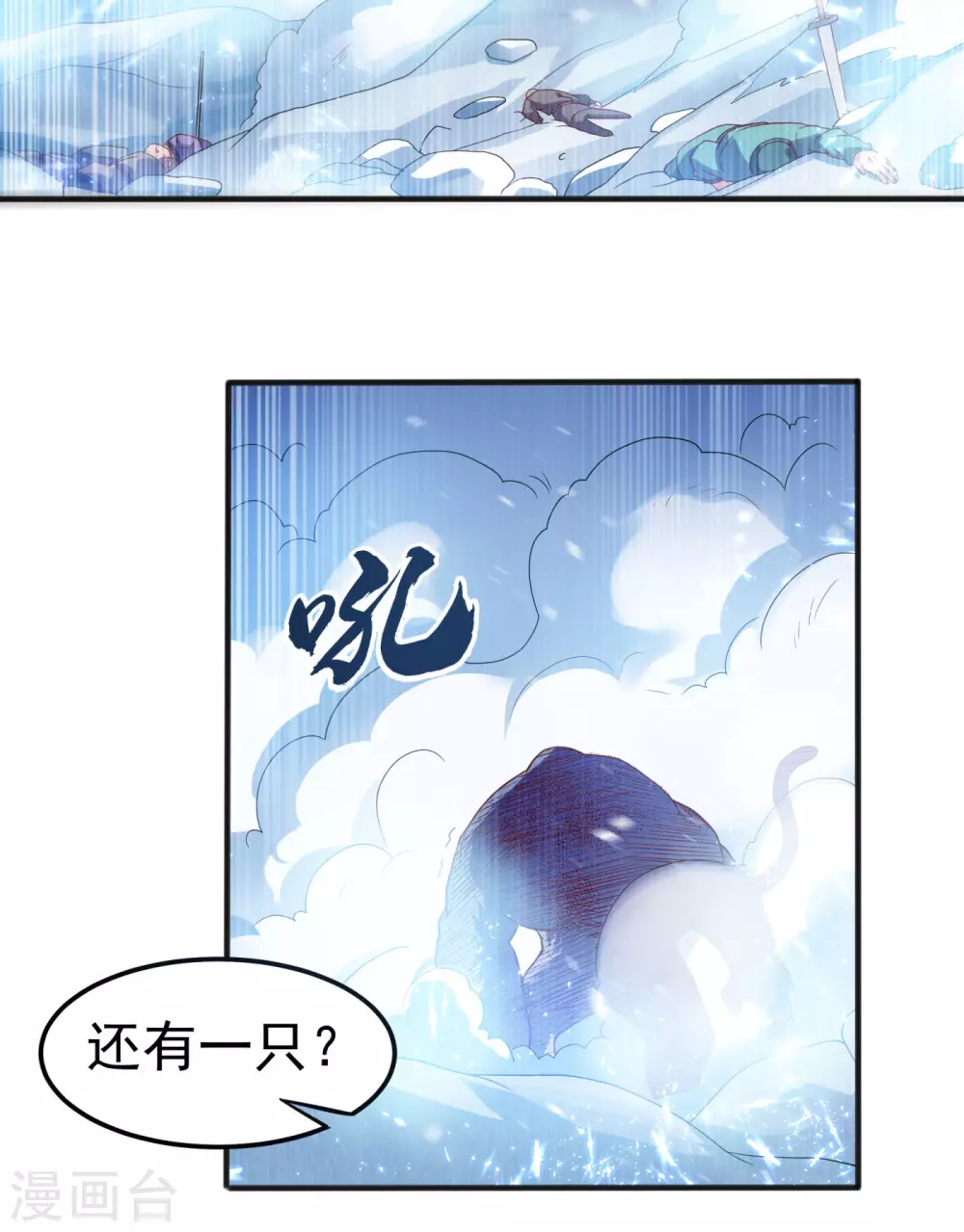 第67话 收入囊中 第13页