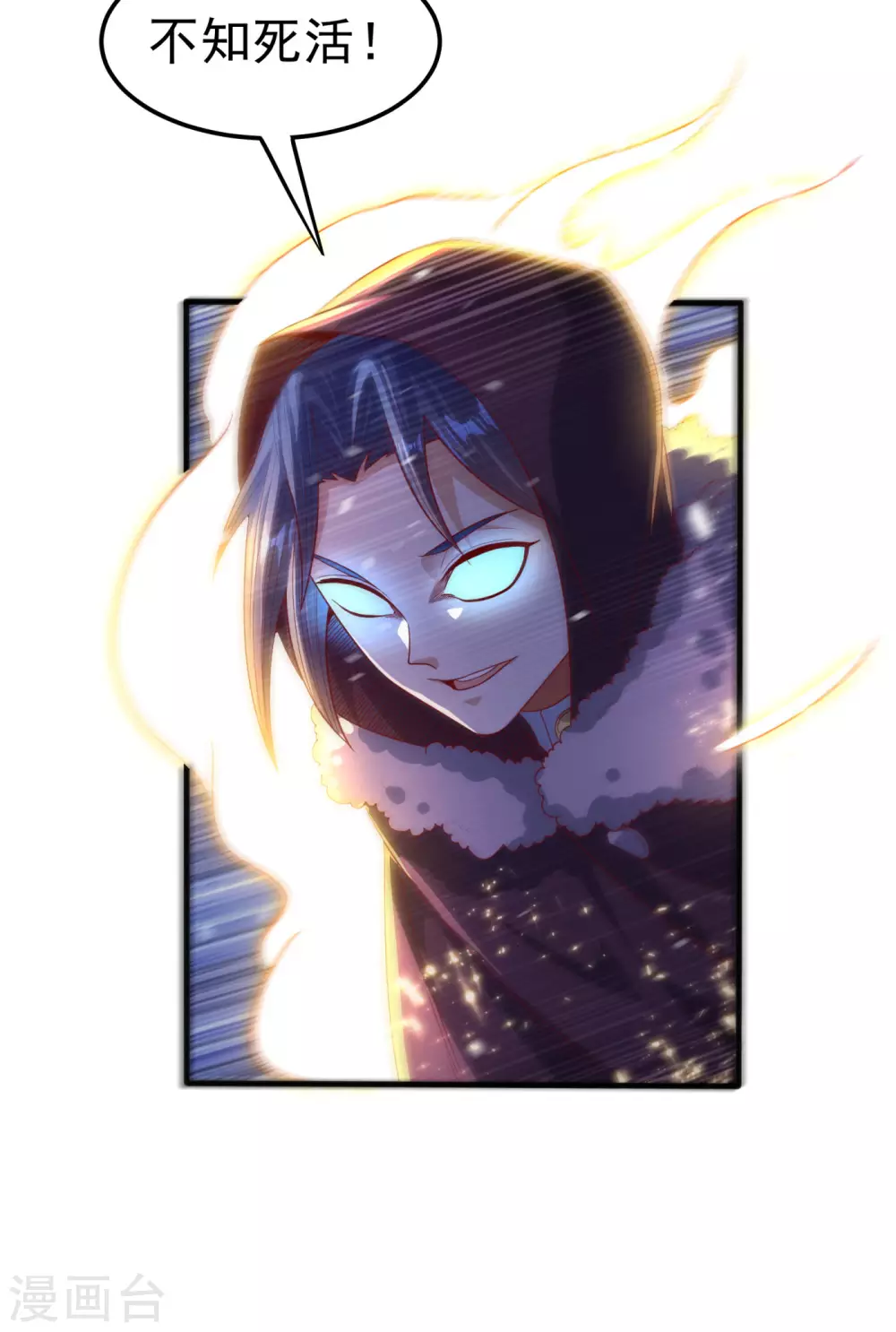 第67话 收入囊中 第15页