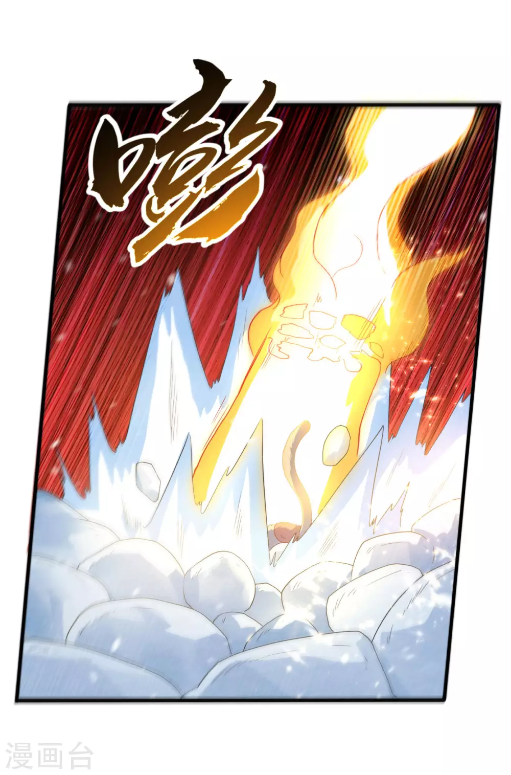 第67话 收入囊中 第17页