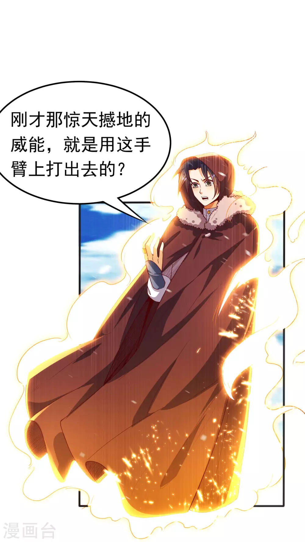 第67话 收入囊中 第20页
