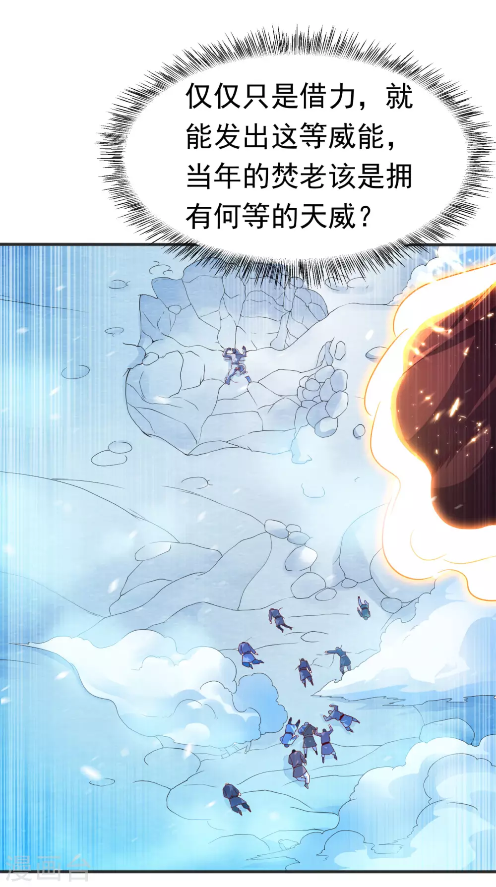 第67话 收入囊中 第21页