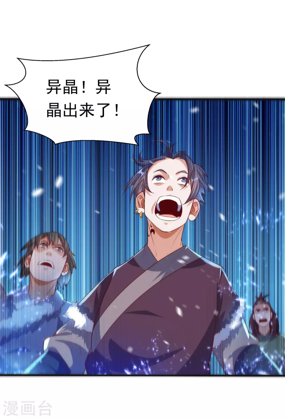 第67话 收入囊中 第26页