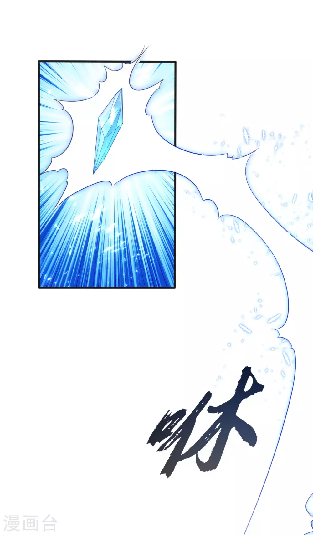 第67话 收入囊中 第27页