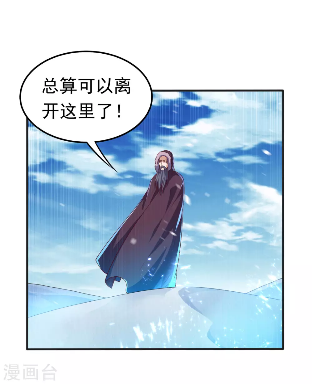 第67话 收入囊中 第32页