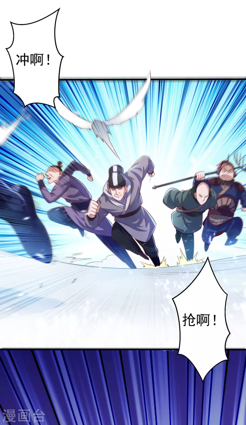第65话 不可一世的冰猿王 第2页