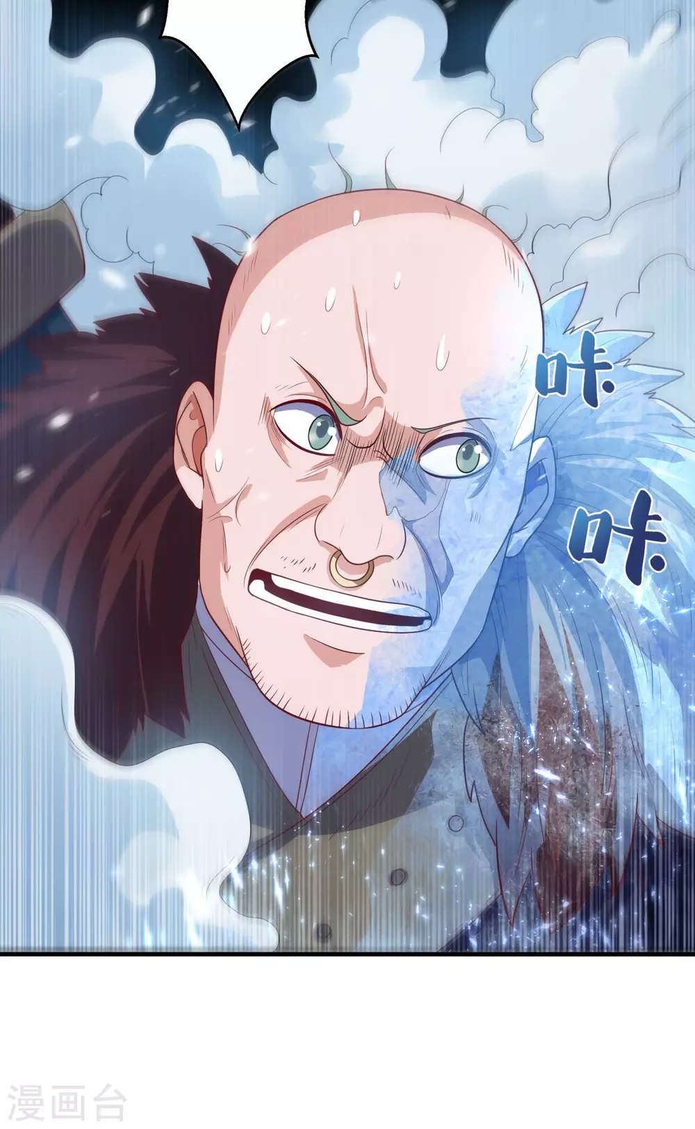 第65话 不可一世的冰猿王 第7页