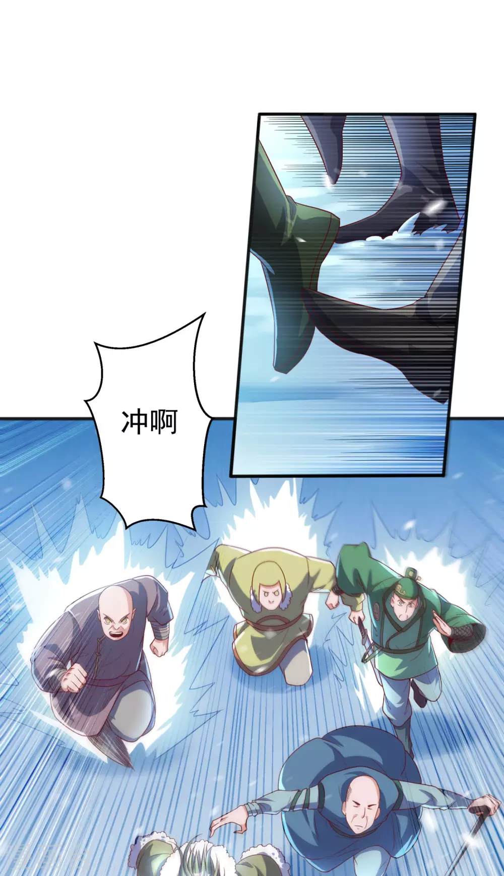 第65话 不可一世的冰猿王 第9页