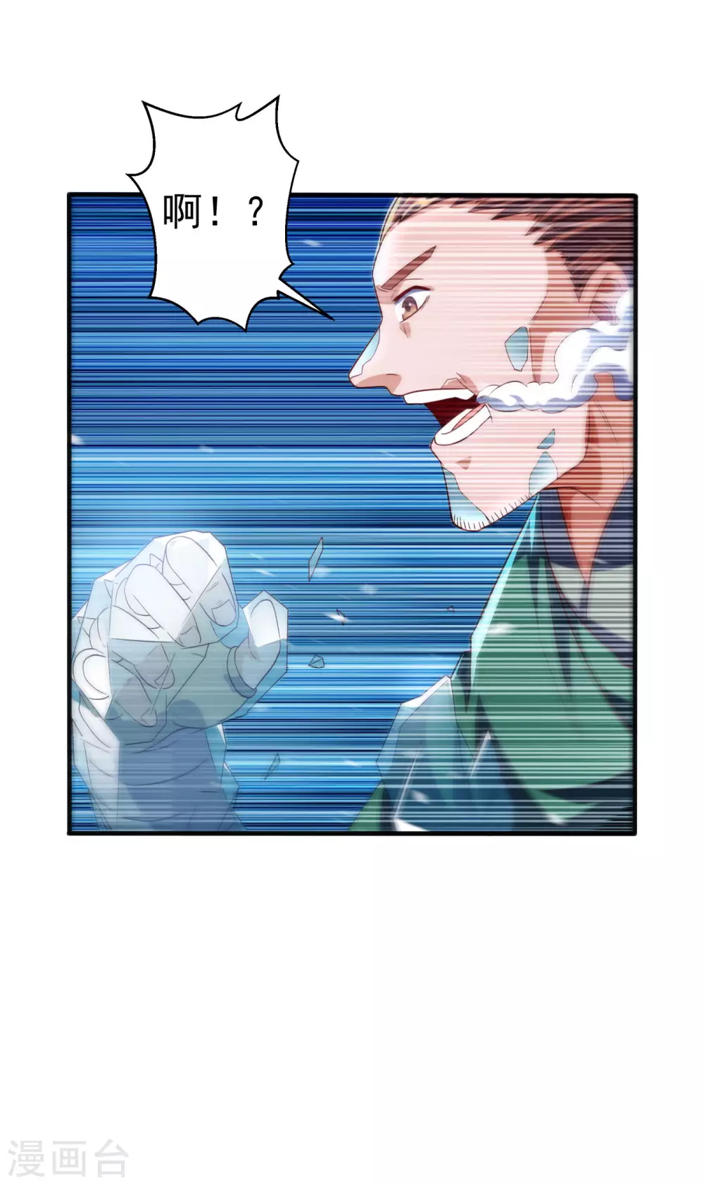 第65话 不可一世的冰猿王 第11页