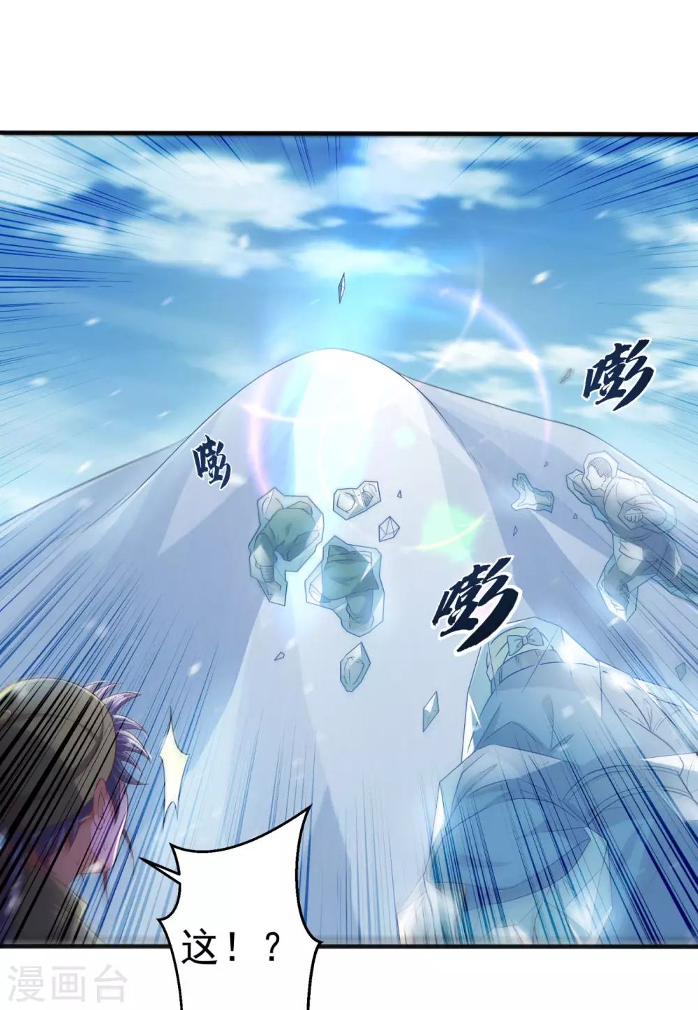 第65话 不可一世的冰猿王 第12页