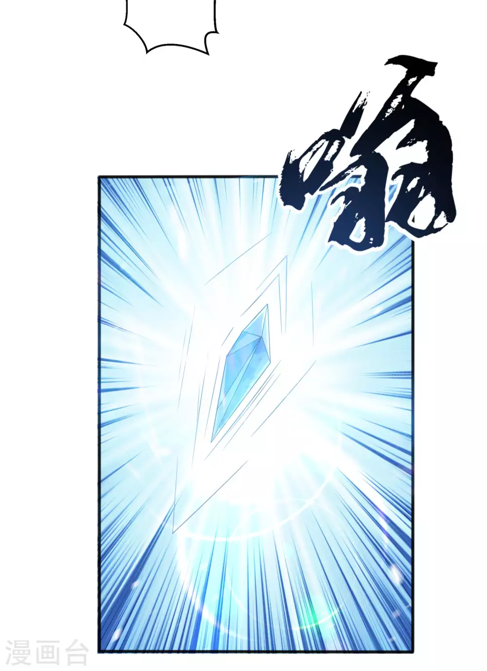 第65话 不可一世的冰猿王 第13页