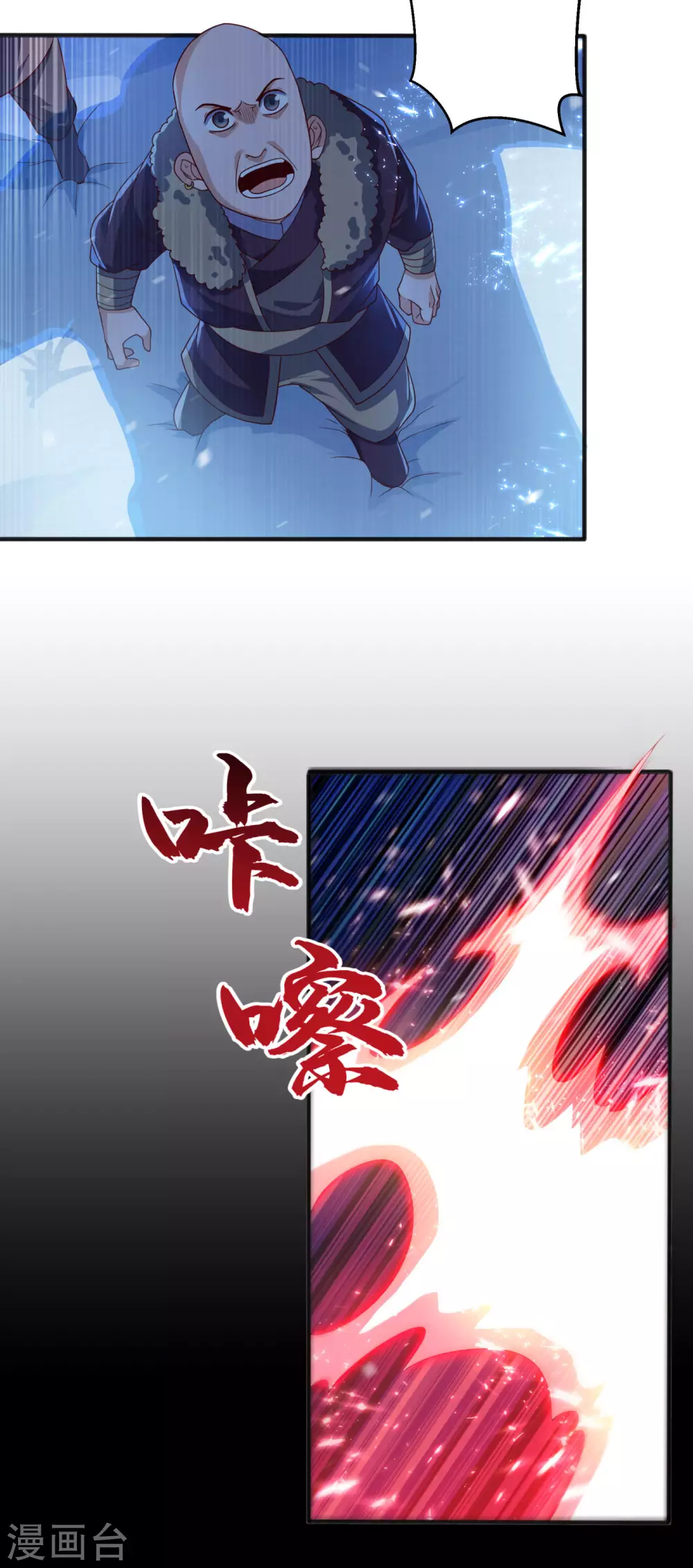 第65话 不可一世的冰猿王 第20页