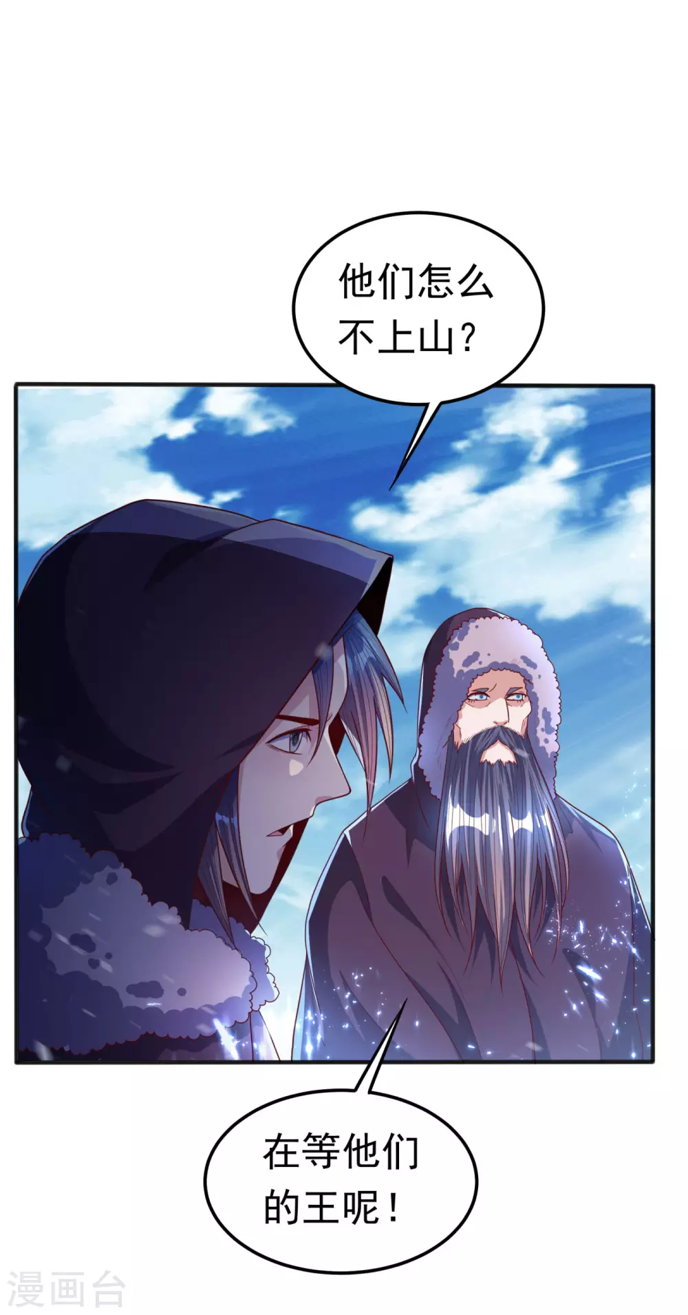 第65话 不可一世的冰猿王 第22页