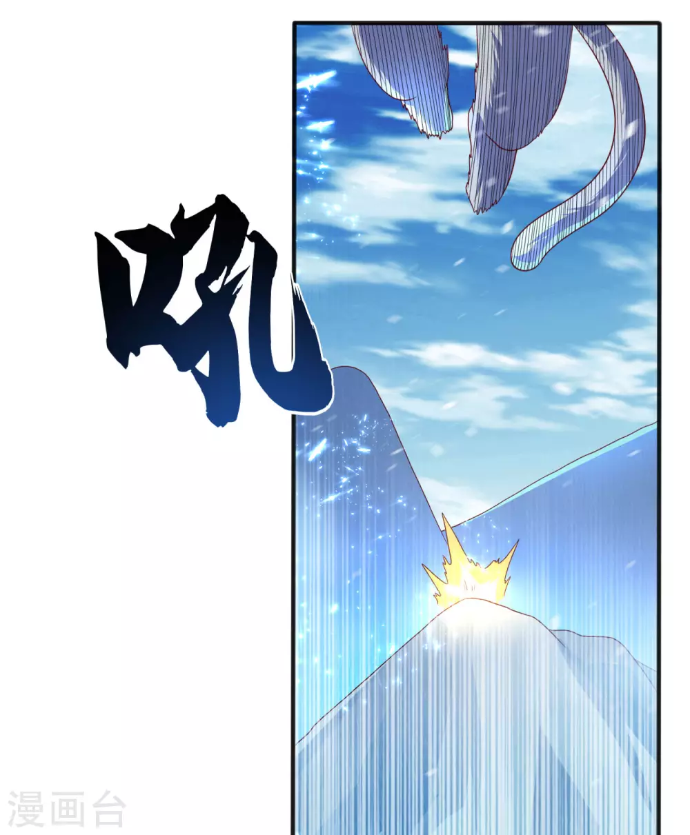 第65话 不可一世的冰猿王 第24页
