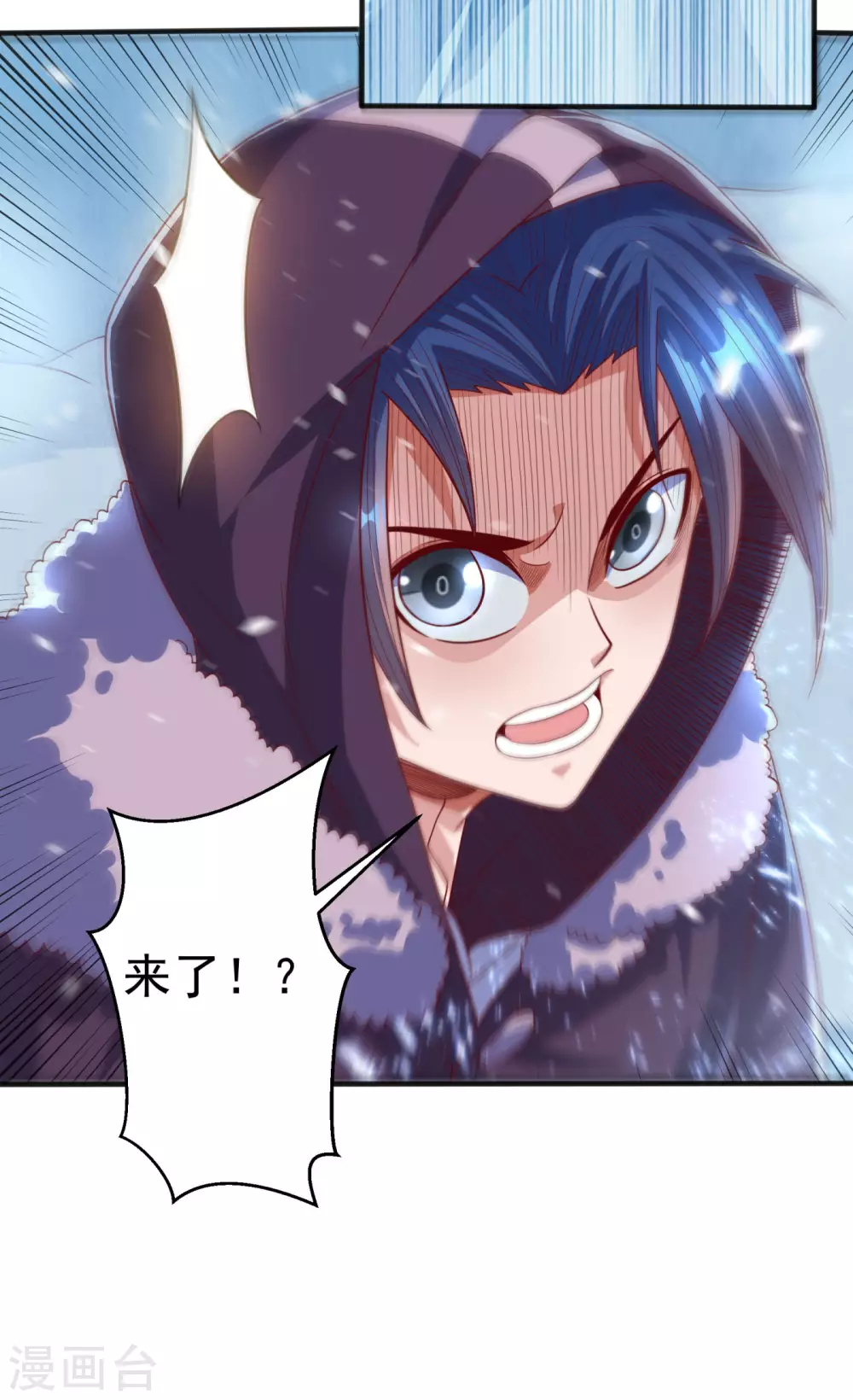 第65话 不可一世的冰猿王 第25页