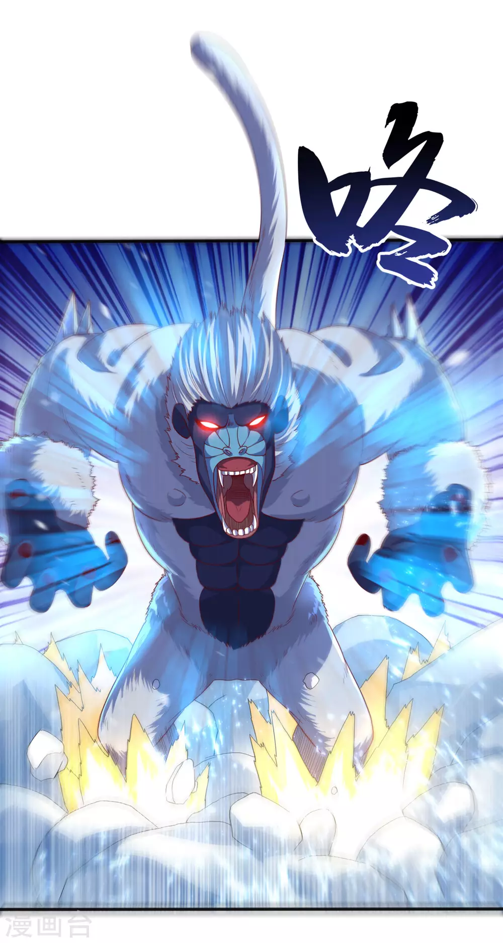 第65话 不可一世的冰猿王 第26页