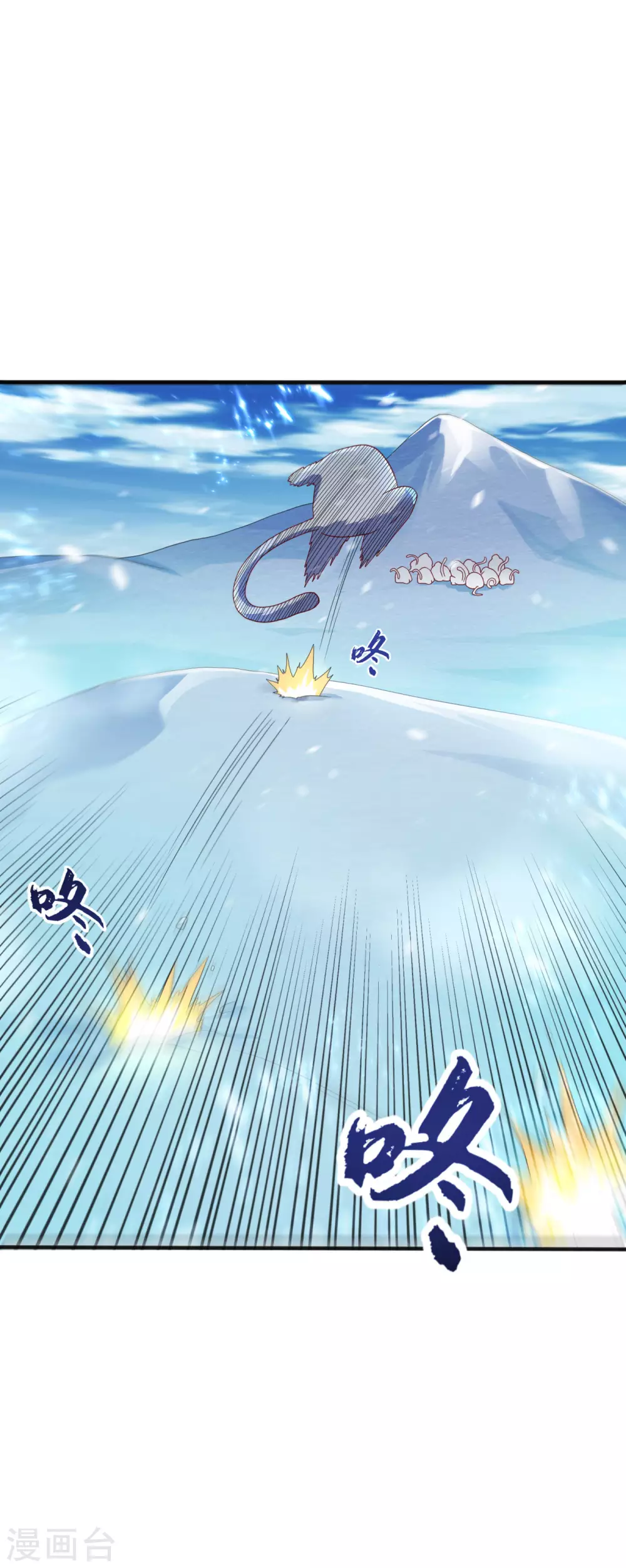 第65话 不可一世的冰猿王 第27页